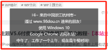 图片[1]-WordPress和子比主题模板&网站美化方法教程-薄荷云博客