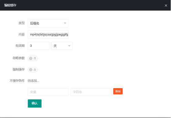 图片[3]-NatCdn安全CDN-亚太高防免备案CDN-薄荷云博客