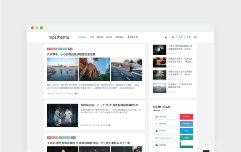 WordPress苏醒Grace v8.2博客主题模板去sq版-薄荷云博客