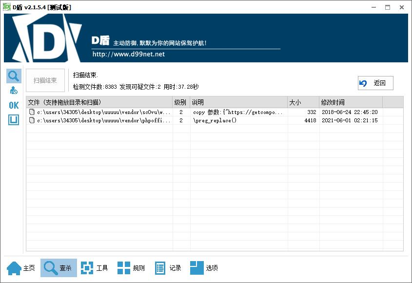 图片[6]-USDT跑分源码TRC20协议ERC20协议自动回调usdt支付系统源码带三级分销-薄荷云博客