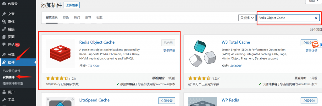 图片[2]-给网站提提速&使用Redis和opcache为网站加速教程-薄荷云博客