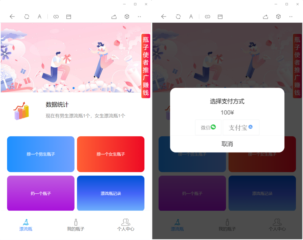 图片[3]-免费丨亲测丨Z支付修复优化版微信H5漂流瓶系统源码免费下载-薄荷云博客