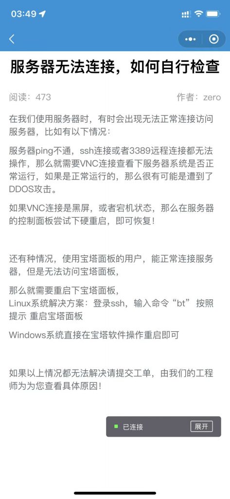 图片[4]-智简魔方财务系统 IDC微信小程序首版发布 -薄荷云博客