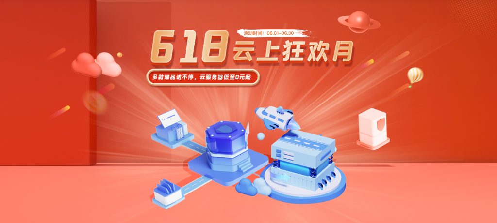 图片[1]-【免费领取服务器】618薄荷云博客免费送服务器-薄荷云博客