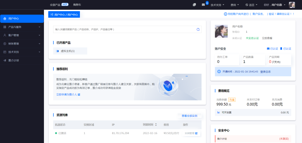 图片[8]-魔方财务快云前台+购物车+用户中心模板-薄荷云博客