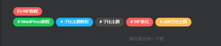图片[3]-WordPress和子比主题模板&网站美化方法教程-薄荷云博客