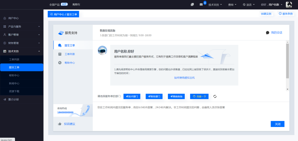 图片[9]-魔方财务快云前台+购物车+用户中心模板-薄荷云博客
