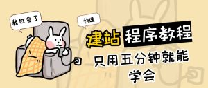 羊了个羊源码-薄荷云博客