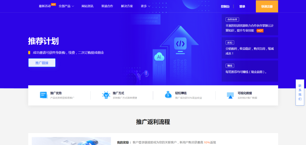 图片[2]-魔方财务快云前台+购物车+用户中心模板-薄荷云博客