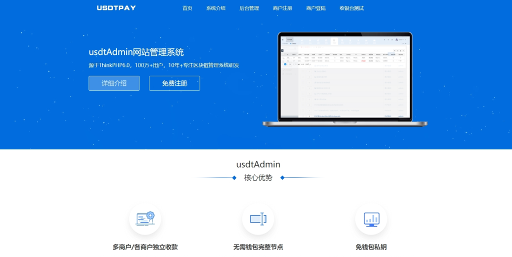 泰拉币API监听自动回调泰拉币支付系统源码-薄荷云博客