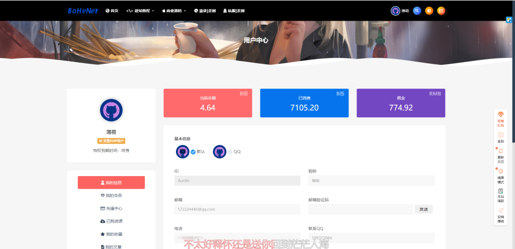 图片[4]-薄荷资源网整站数据打包可运营源码-薄荷云博客