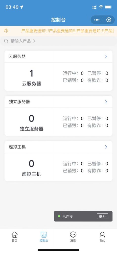 图片[2]-智简魔方财务系统 IDC微信小程序首版发布 -薄荷云博客