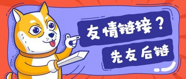 图片[1]-友链申请-薄荷云博客