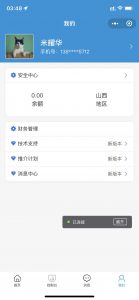 智简魔方财务系统 IDC微信小程序首版发布 -薄荷云博客