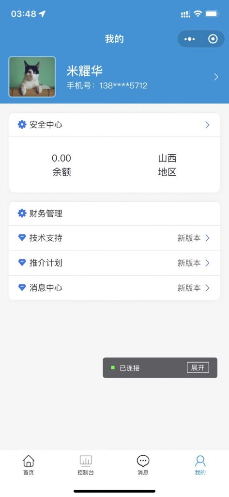 智简魔方财务系统 IDC微信小程序首版发布 -薄荷云博客