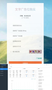 夸克资源网广告自助系统免费开源源码-薄荷云博客