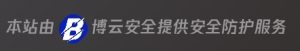 免费高防CDN扶持联盟计划-薄荷云博客