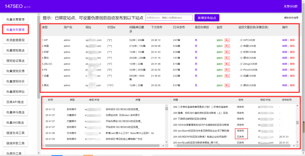 帝国cms如何采集图片(帝国cms网站地图)2 帝国cms如何采集图片(帝国cms网站地图)