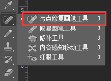 PS的去水印方法(一):污点修复画笔工具-薄荷云博客