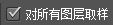 PS的去水印方法（一）：污点修复画笔工具