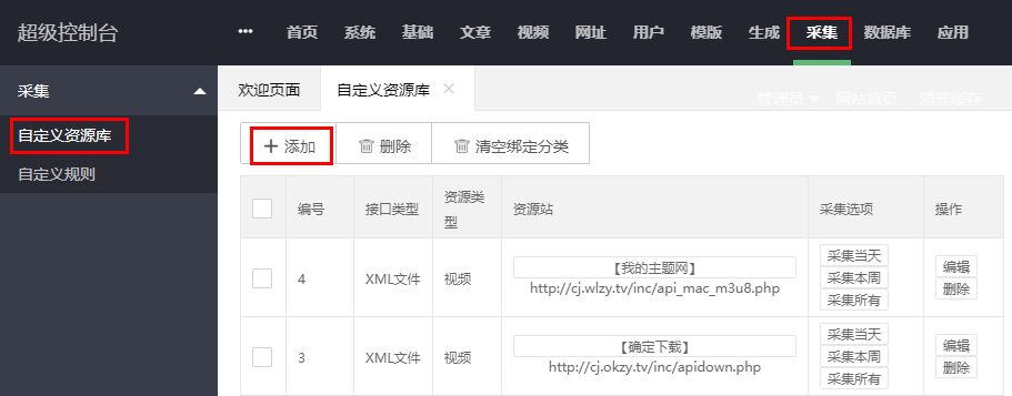 苹果CMSV10整合dplayer播放器教程 苹果CMSV10整合dplayer播放器教程