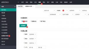 苹果CMSv10批量删除视频数据方法(图文)-薄荷云博客