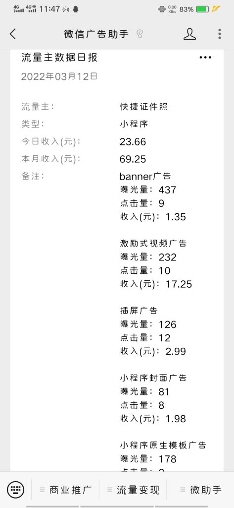 证件照制作小程序源码(2.4.1免费版)2 证件照制作小程序源码(2.4.1免费版)