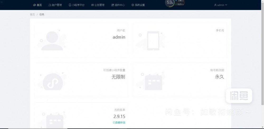 证件照制作小程序源码(2.4.1免费版)3 证件照制作小程序源码(2.4.1免费版)
