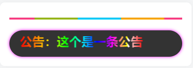 网站流光渐变文字公告美化代码[网站教程]-薄荷云博客