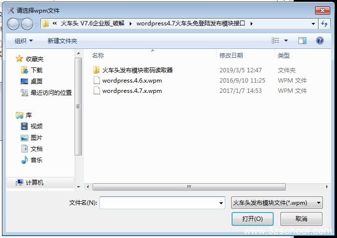 火车头发布模块wpm密码读取器2 火车头发布模块wpm密码读取器