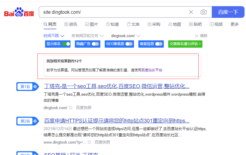 当我们使用百度site时,网址后加上“/”有什么不同之处? 当我们使用百度site时,网址后加上“/”有什么不同之处?