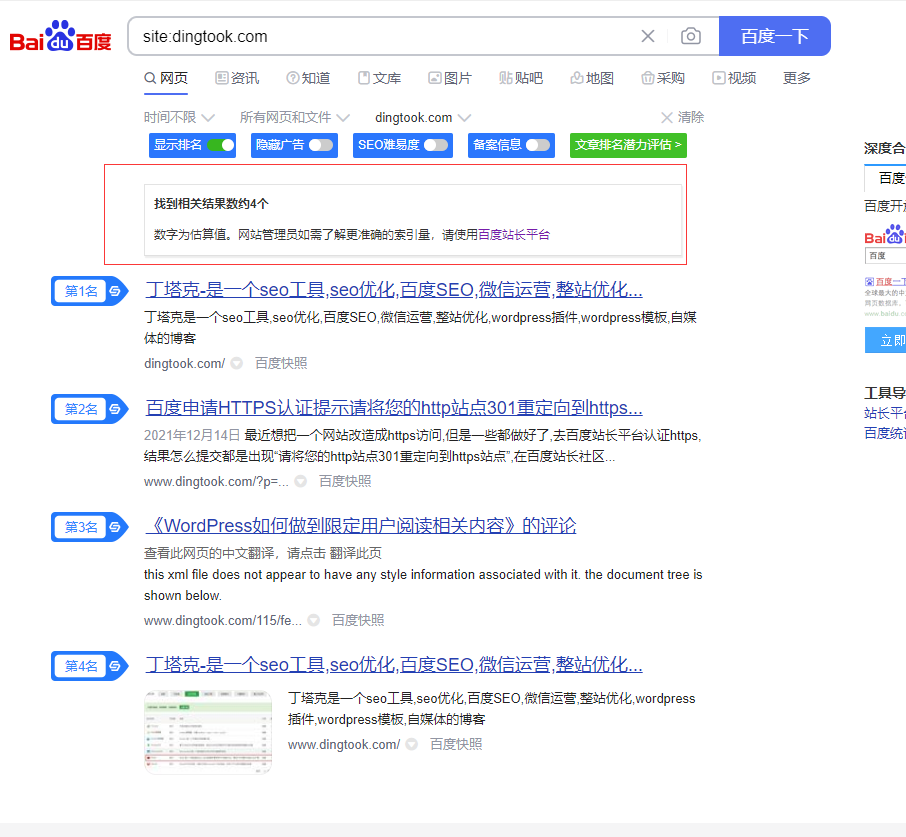 当我们使用百度site时,网址后加上“/”有什么不同之处?1 当我们使用百度site时,网址后加上“/”有什么不同之处?