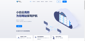小白云企业云四川成都天府骨干联通线路 16h 16g 120g 硬盘 20m 100g 防御 首月劲爆299元次月续费逆天199元-薄荷云博客
