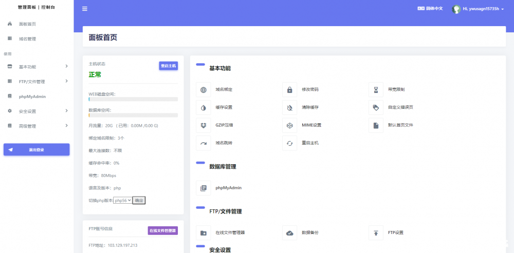 康乐Kangle六套Easypanel用户前台模板 博主强烈推荐第六套kangle模板 手机自适应,Easypanel用户前台模板,Kangle五套模板,网站,服务器,Kangle,模板,用户,第1张 康乐Kangle六套Easypanel用户前台模板 博主强烈推荐第六套kangle模板 手机自适应