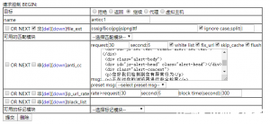 康乐kangle3311 游览器安全检测请求配置 可有效缓解CC攻击-薄荷云博客