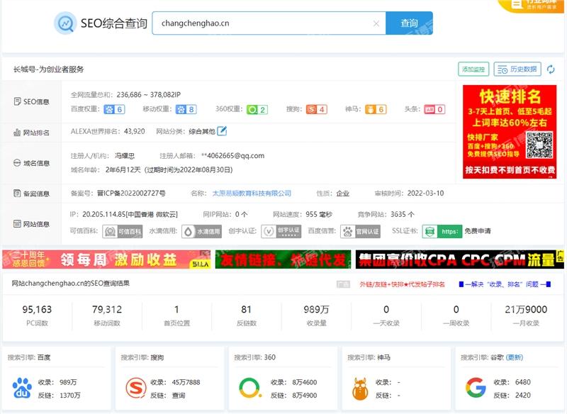 网站大不如前?冯耀宗网站卖了77万 全网流量超37万,冯耀宗,科技新闻,网站,站长之家,百度,seo,流量,ip,第2张 网站大不如前?冯耀宗网站卖了77万 全网流量超37万