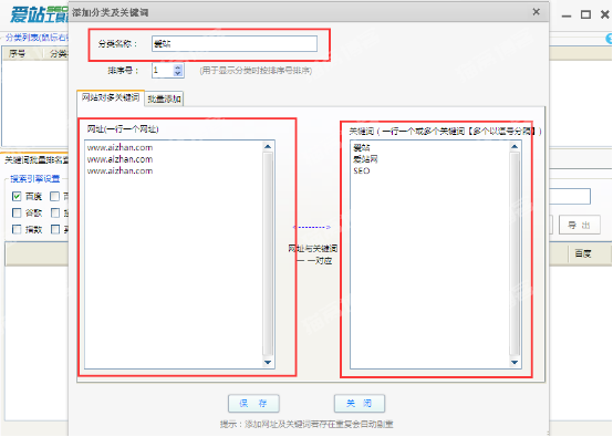 爱站SEO工具包下载,seo工具,seo助手,软件,seo排名,网站,网,代码,第3张 爱站SEO工具包下载