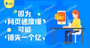 百度正式下线MIP功用,百度MIP功用正式停用下线-薄荷云博客