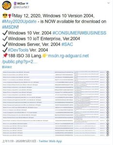 神速!微软悄悄推出Win10 2020正式版-薄荷云博客
