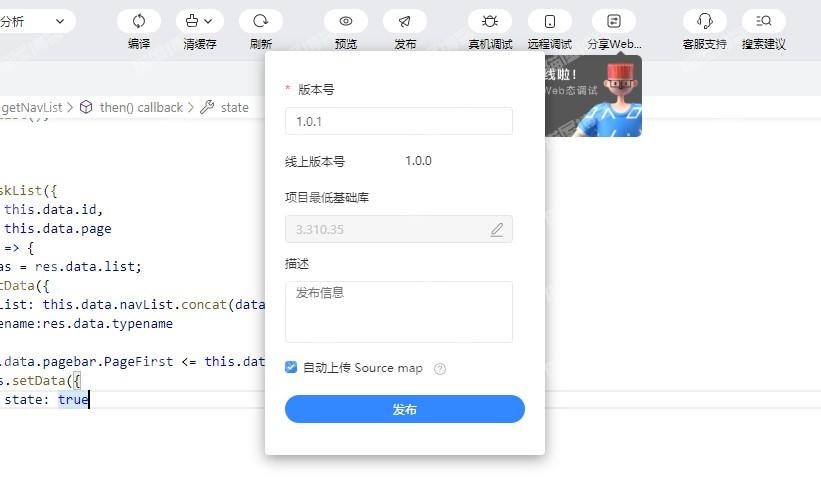 ZBLOG系统 豫唐百度小程序安装教程-快速搭建百度小程序,ZBLOG系统,豫唐百度小程序安装教程,快速搭建百度小程序,代码,百度,教程,第5张 ZBLOG系统 豫唐百度小程序安装教程-快速搭建百度小程序