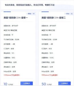 阿阳互联无敌CDN正式上线!-薄荷云博客