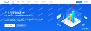 网站如何统计访问人数?51LA如何安装使用?-薄荷云博客