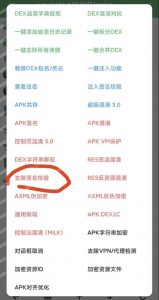 es文件浏览器获取会员,需要登陆-薄荷云博客