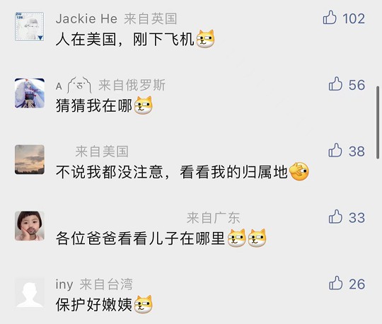 别再修改设备归属地IP了–小心走上犯罪的道路