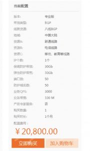 有效的DDOS攻击防御方法-薄荷云博客