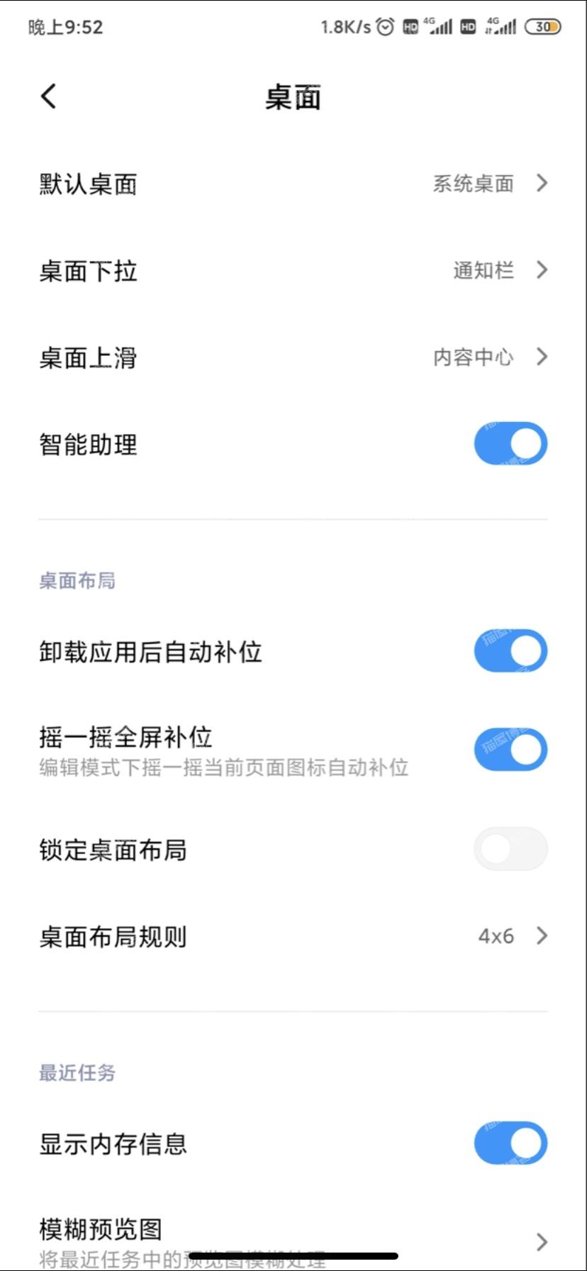 小米 MAX 3_ MIUI9(V10.0.6.0.0ED