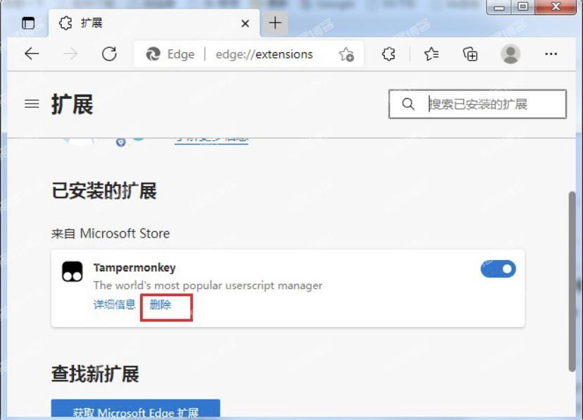 edge浏览器恶意拓展插件自动安装卸载,edge浏览器,拓展插件,搜索引擎,小,功能,插件,第3张 edge浏览器恶意拓展插件自动安装卸载