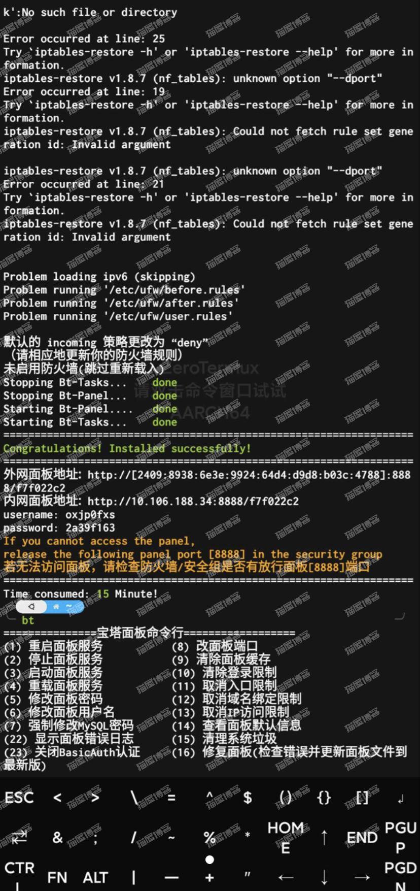 给手机安装linux子系统秒变成8H8G永久服务器,linux,永久服务器,8H8G永久服务器,子系统,永久,第6张 给手机安装linux子系统秒变成8H8G永久服务器