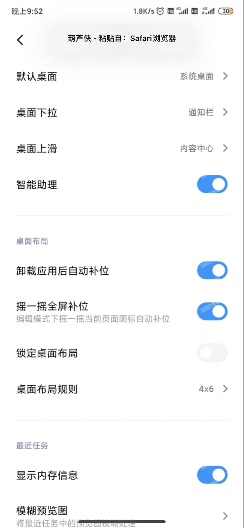 小米 5X MIUI9/V10.1.3.0. NDBCNF,小米刷机包,小米卡刷包,小米刷机,猫屋博客,小米miui9,第2张 小米 5X MIUI9/V10.1.3.0. NDBCNF
