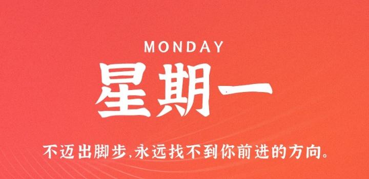 8月15日,星期一,在这里每天60秒读懂世界! 8月15日,星期一,在这里每天60秒读懂世界!